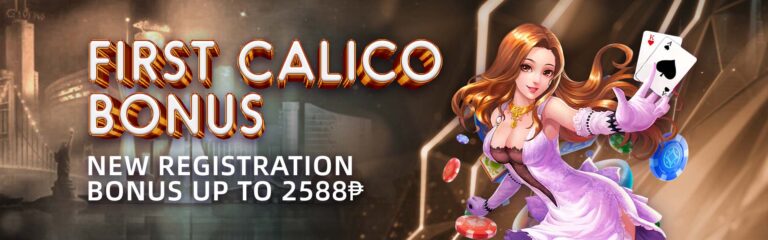 Lucky Calico Slot App Bonus